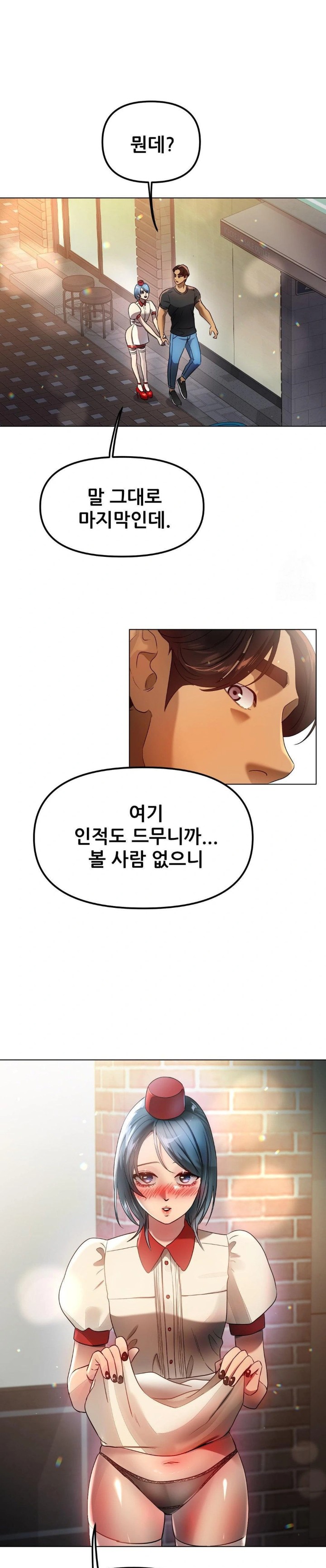 Do You Like to Exercise? Raw Chapter 32 Page 16