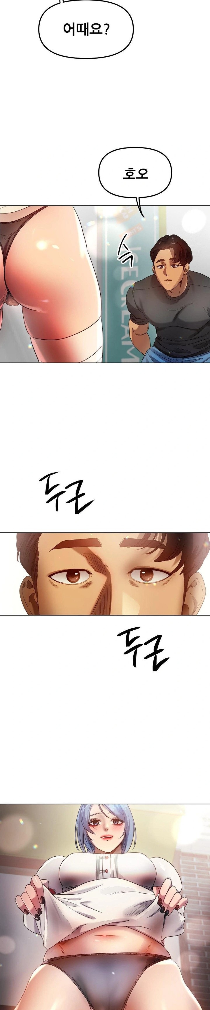 Do You Like to Exercise? Raw Chapter 32 Page 17