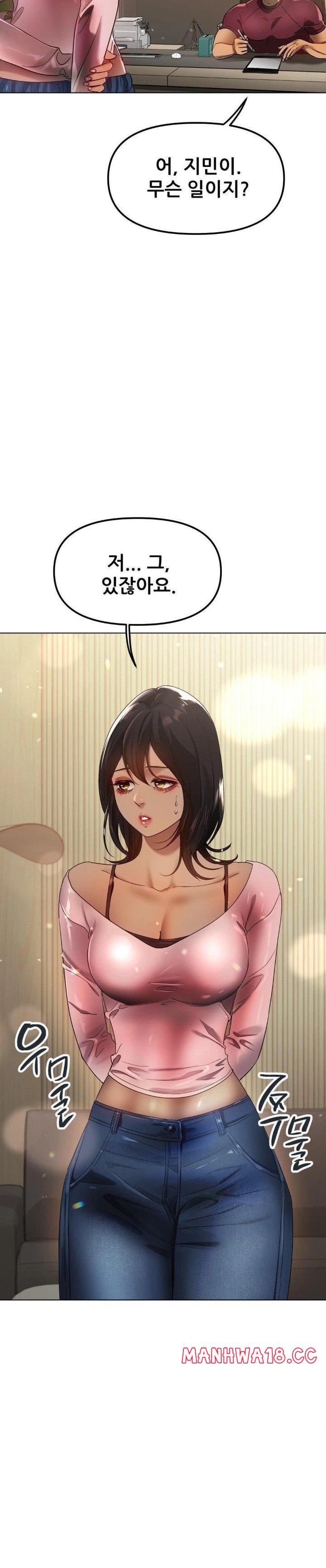 Do You Like to Exercise? Raw Chapter 32 Page 2