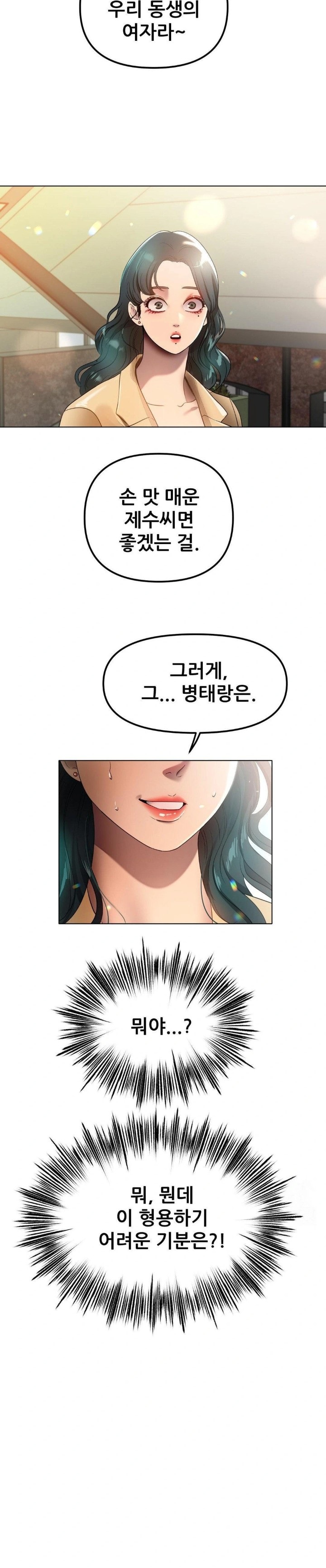 Do You Like to Exercise? Raw Chapter 32 Page 25