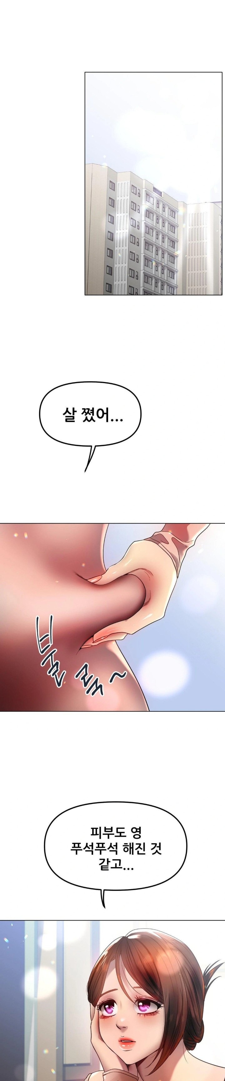 Do You Like to Exercise? Raw Chapter 32 Page 26