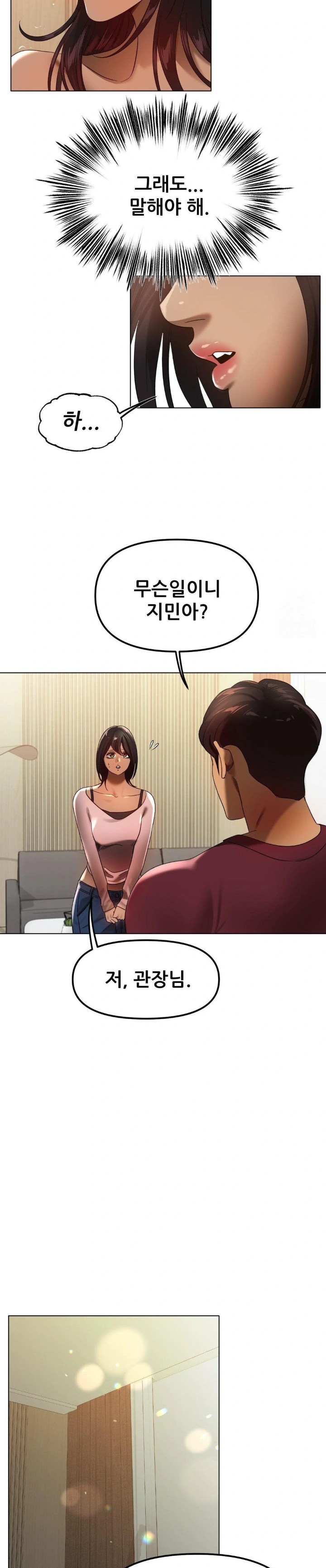 Do You Like to Exercise? Raw Chapter 32 Page 4