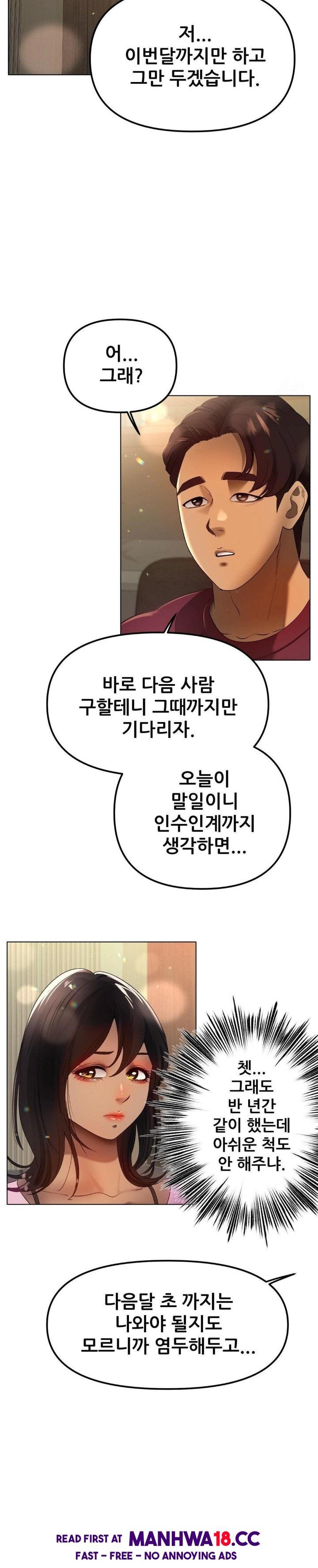 Do You Like to Exercise? Raw Chapter 32 Page 5