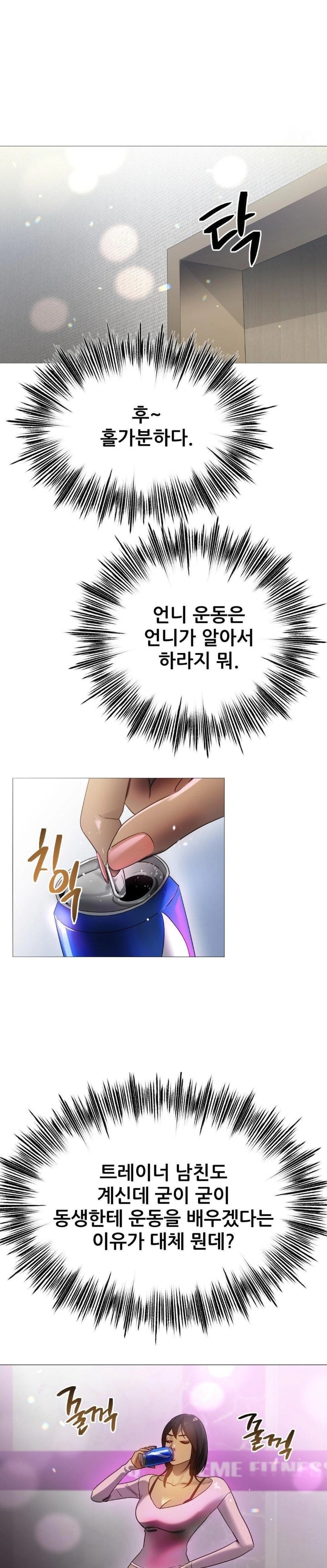 Do You Like to Exercise? Raw Chapter 32 Page 6
