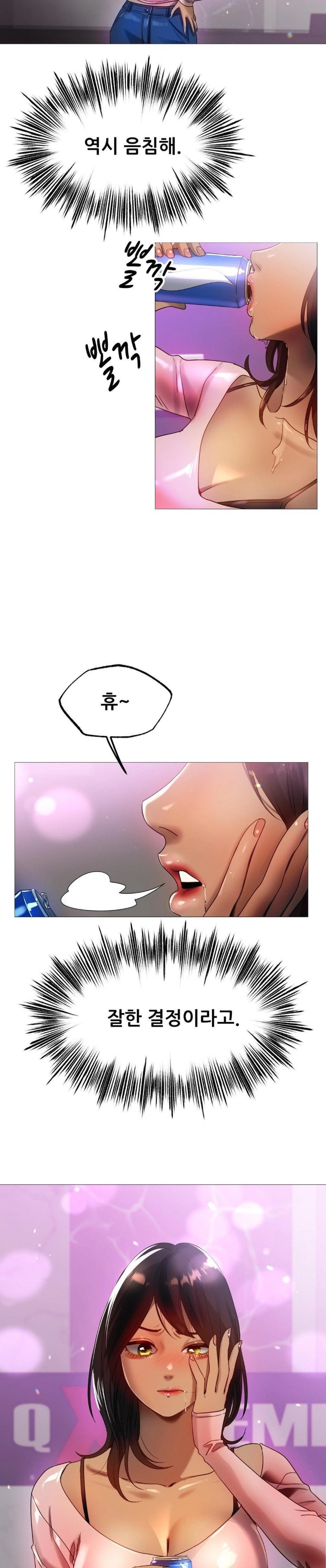 Do You Like to Exercise? Raw Chapter 32 Page 7