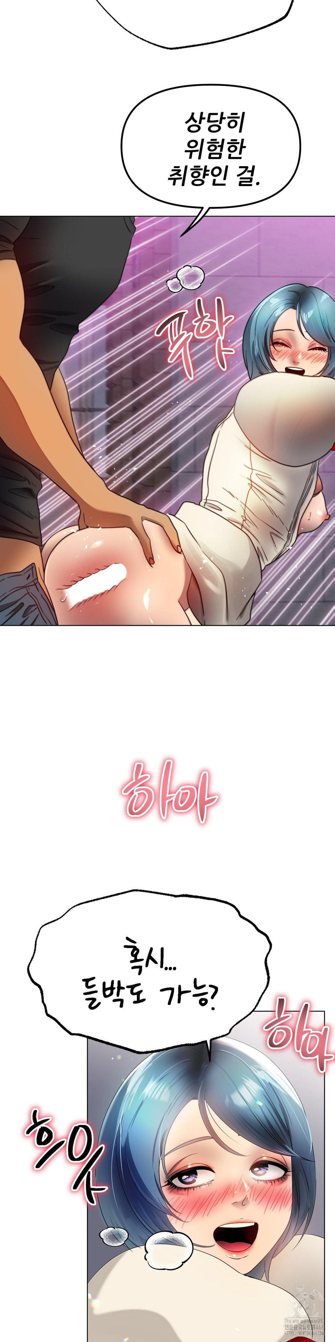 Do You Like to Exercise? Raw Chapter 33 Page 16