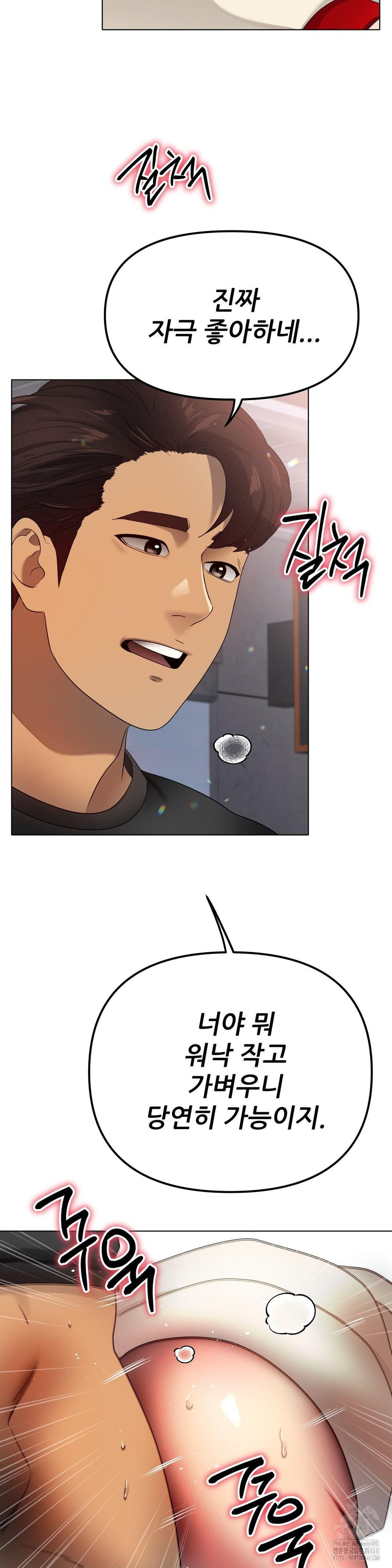 Do You Like to Exercise? Raw Chapter 33 Page 17