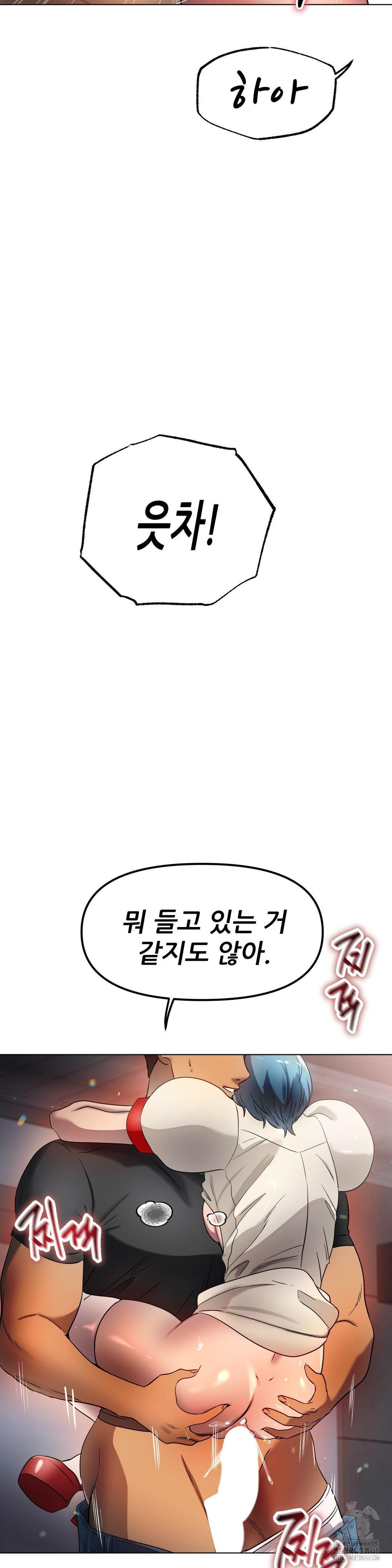 Do You Like to Exercise? Raw Chapter 33 Page 18