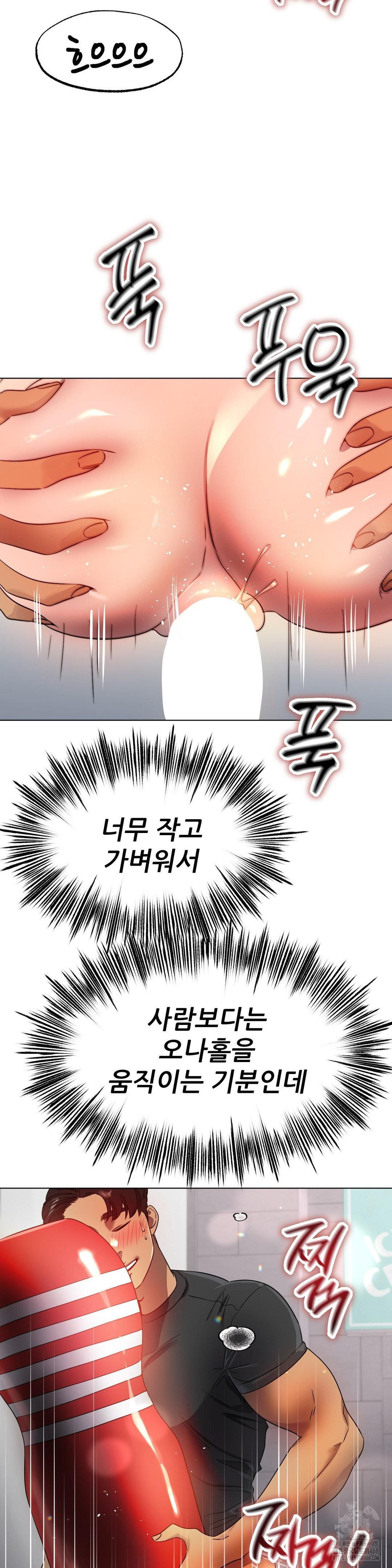 Do You Like to Exercise? Raw Chapter 33 Page 19