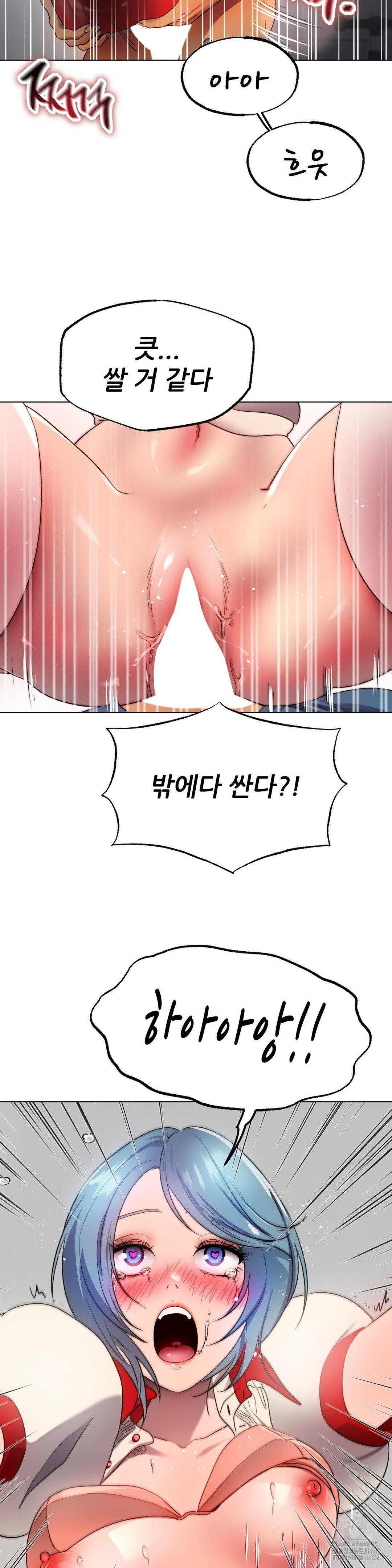 Do You Like to Exercise? Raw Chapter 33 Page 20