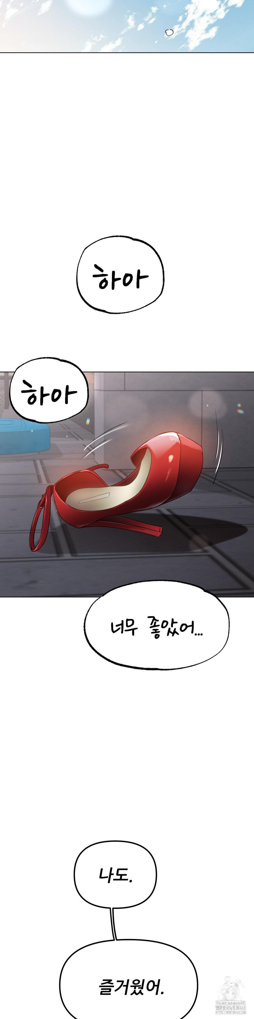 Do You Like to Exercise? Raw Chapter 33 Page 23