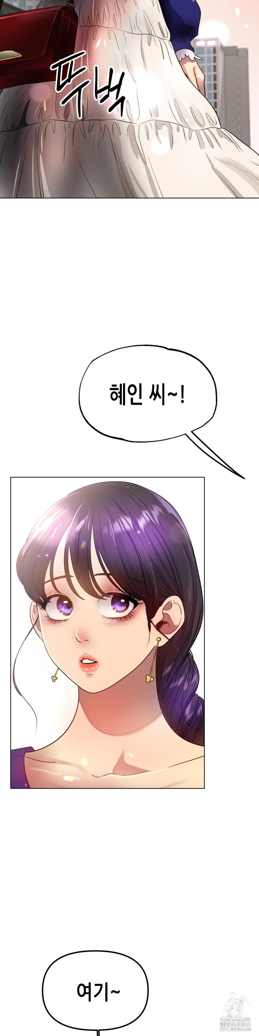 Do You Like to Exercise? Raw Chapter 33 Page 28
