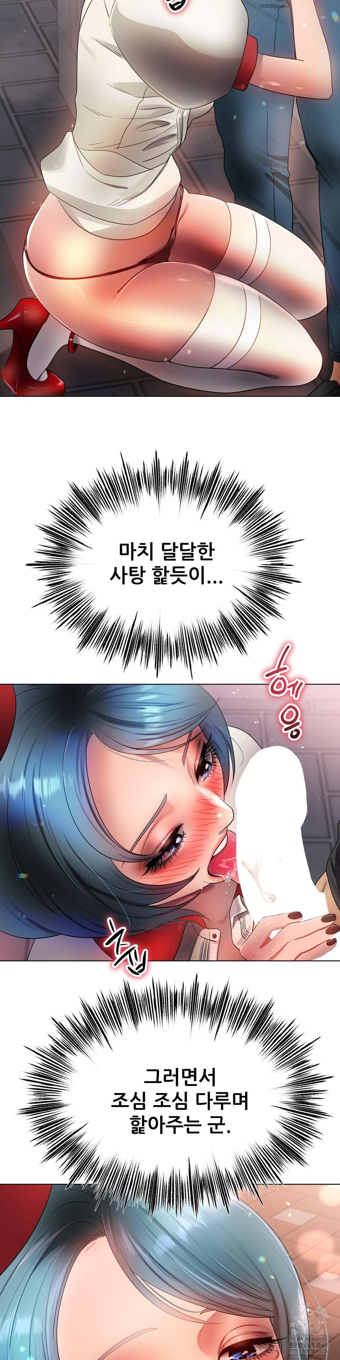 Do You Like to Exercise? Raw Chapter 33 Page 3