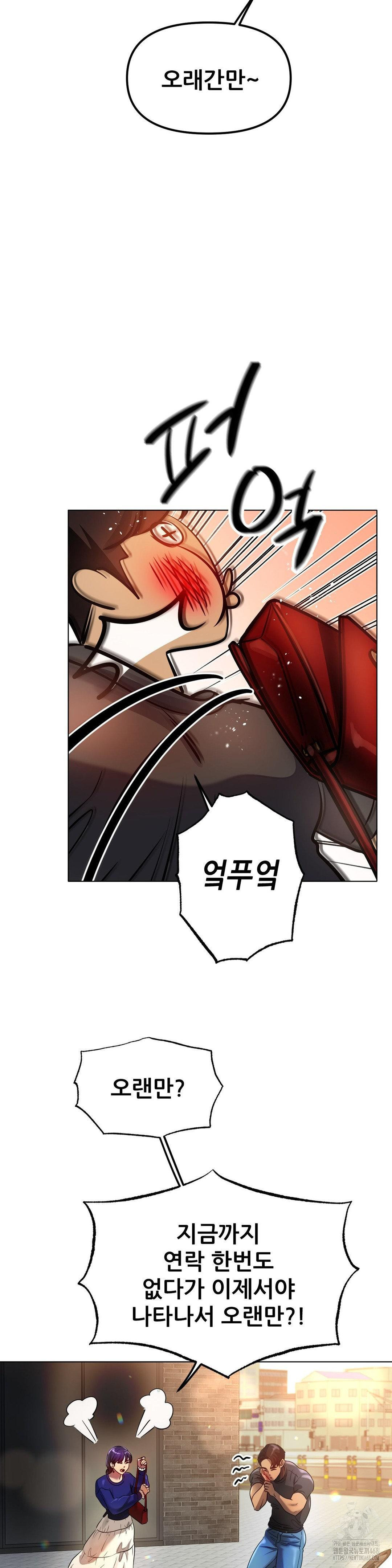 Do You Like to Exercise? Raw Chapter 33 Page 30