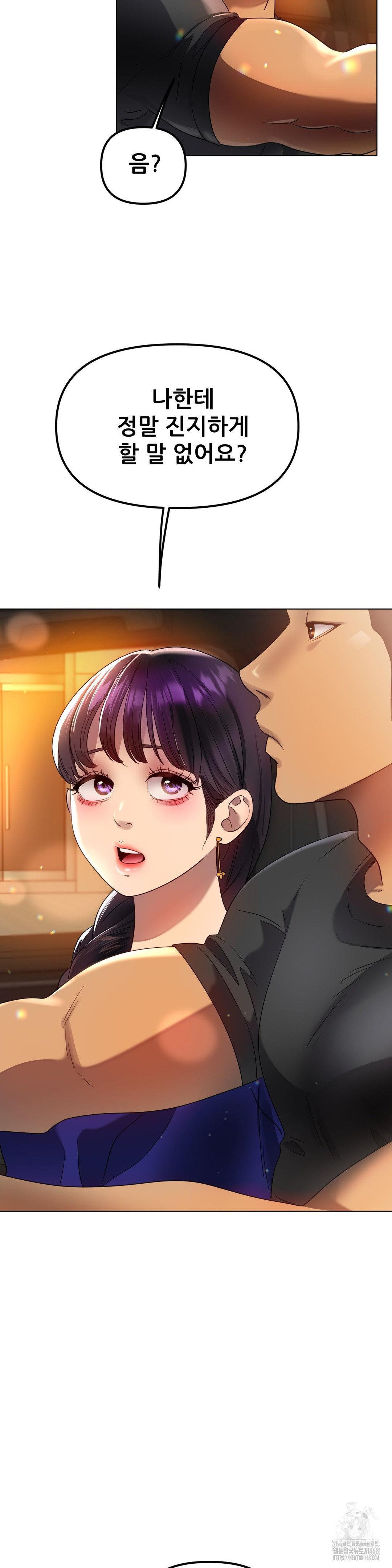 Do You Like to Exercise? Raw Chapter 33 Page 33