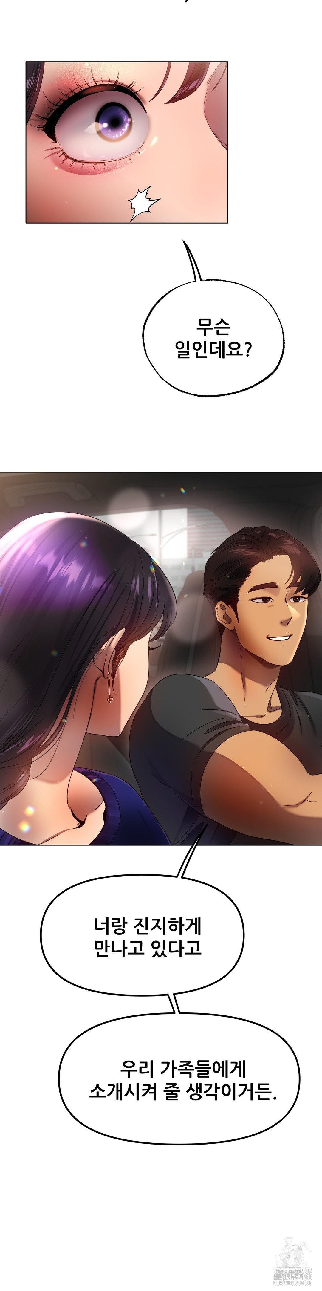 Do You Like to Exercise? Raw Chapter 33 Page 35