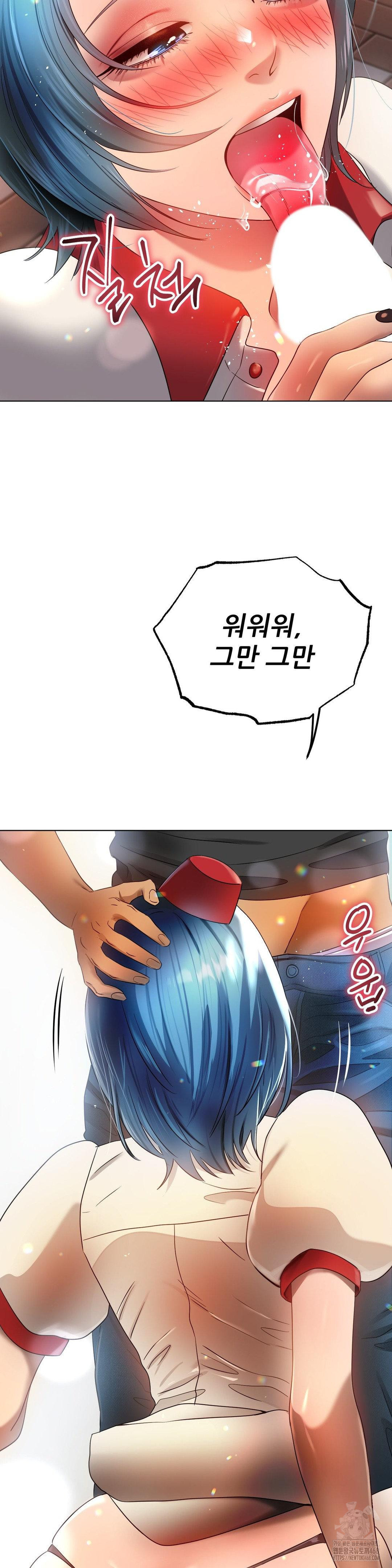 Do You Like to Exercise? Raw Chapter 33 Page 4
