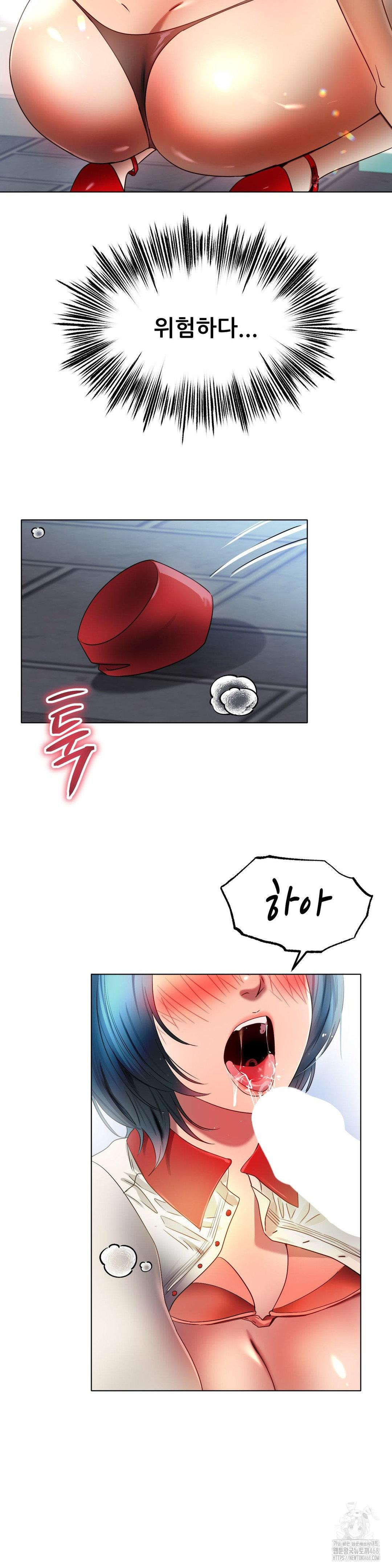 Do You Like to Exercise? Raw Chapter 33 Page 5