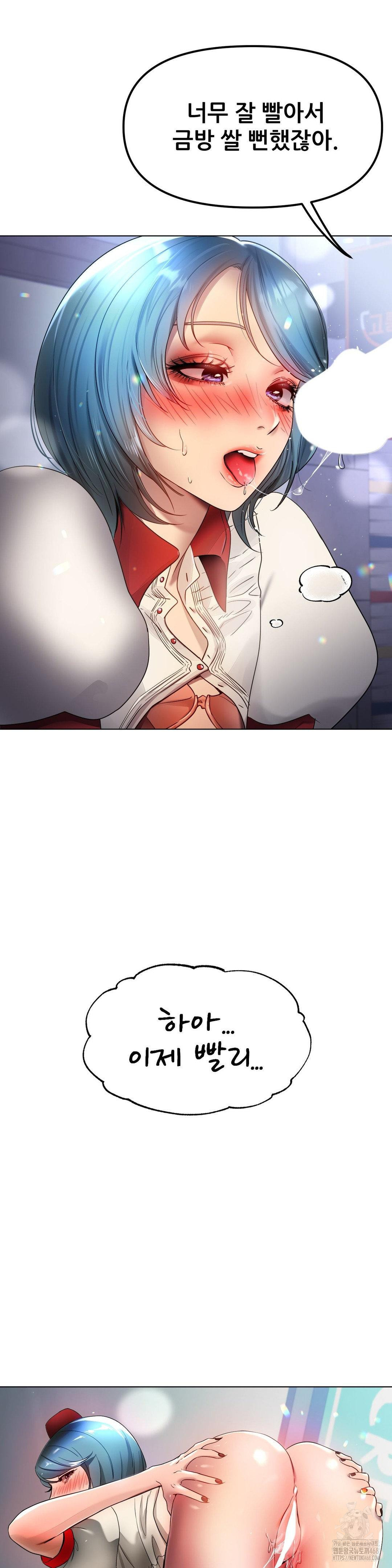Do You Like to Exercise? Raw Chapter 33 Page 6