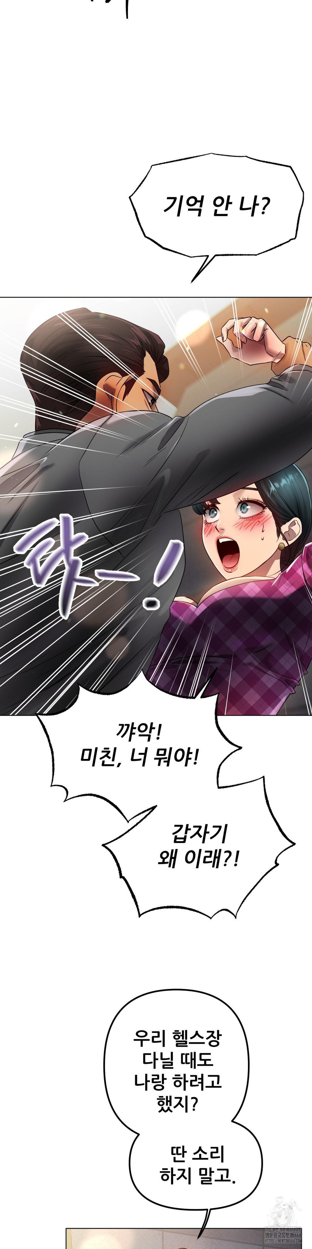 Do You Like to Exercise? Raw Chapter 34 Page 13