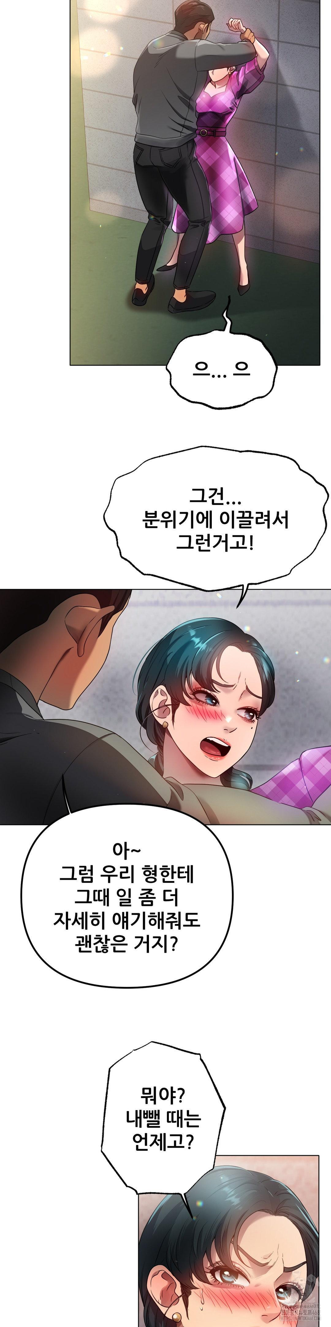 Do You Like to Exercise? Raw Chapter 34 Page 14
