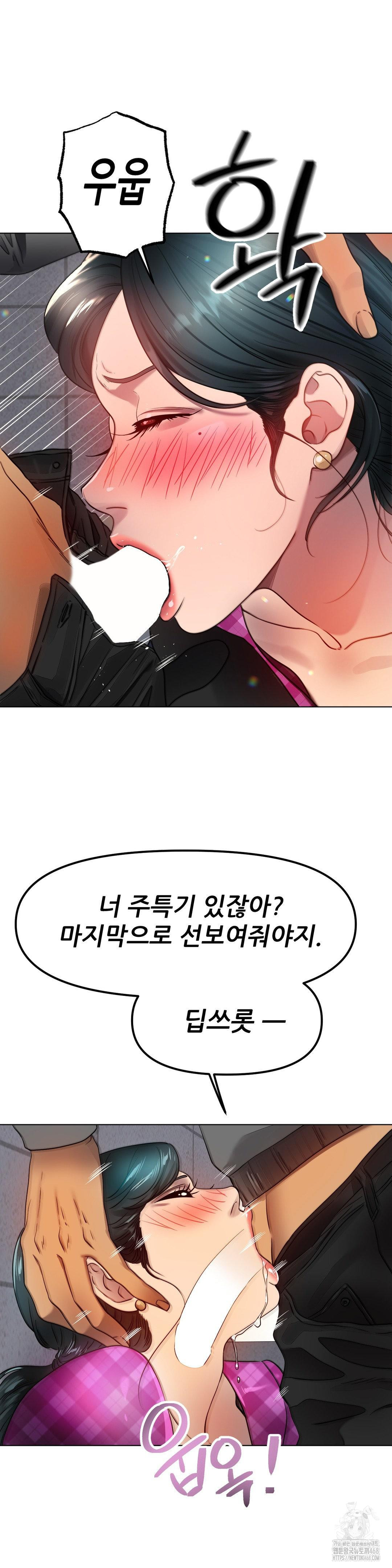 Do You Like to Exercise? Raw Chapter 34 Page 18