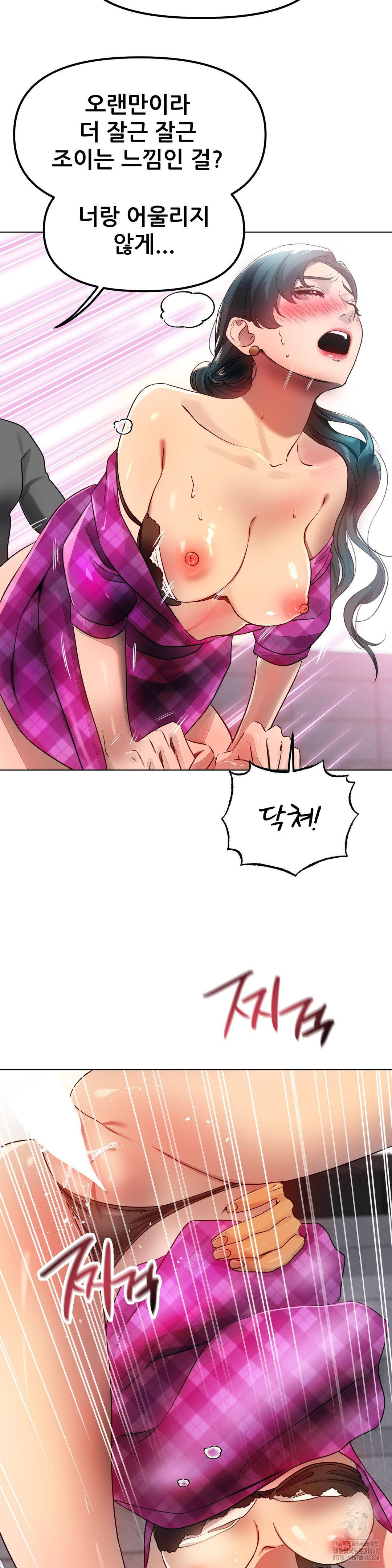 Do You Like to Exercise? Raw Chapter 34 Page 23