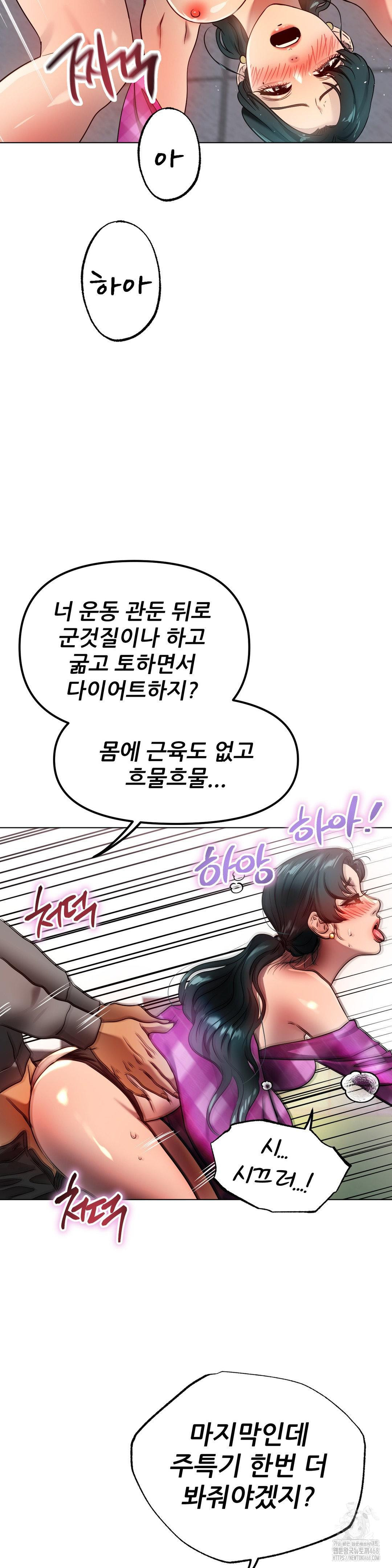 Do You Like to Exercise? Raw Chapter 34 Page 24