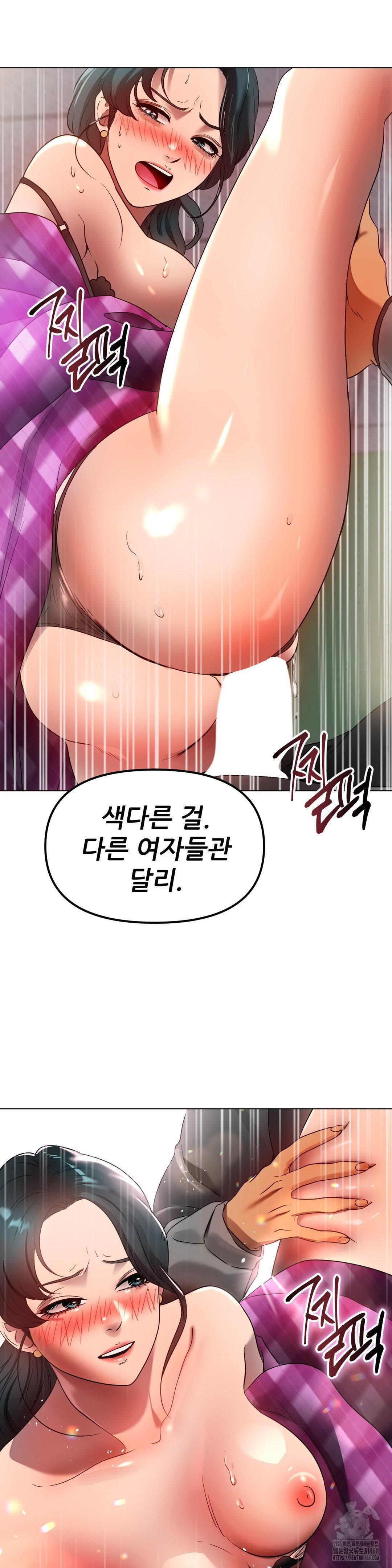 Do You Like to Exercise? Raw Chapter 34 Page 26