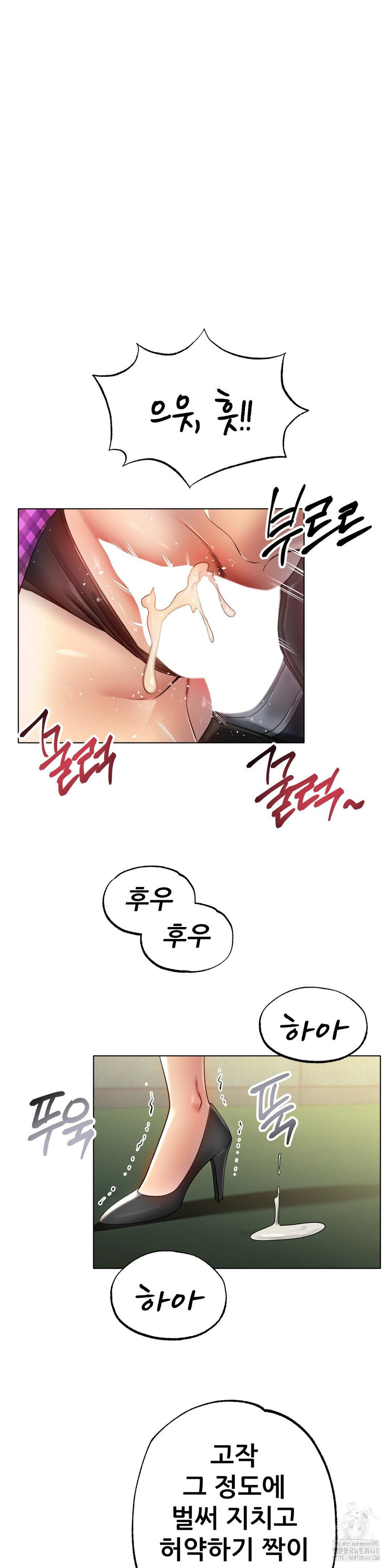Do You Like to Exercise? Raw Chapter 34 Page 30
