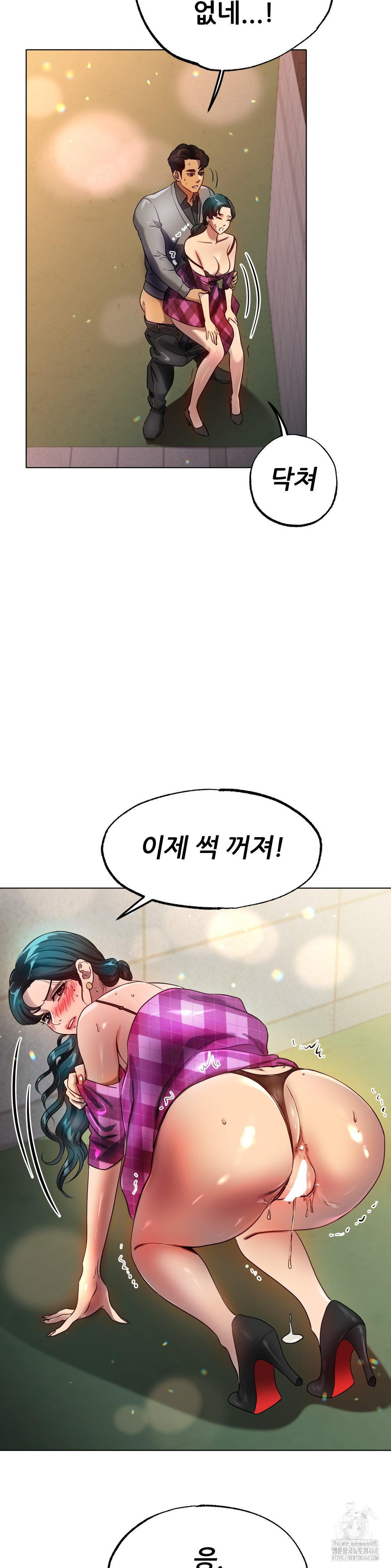Do You Like to Exercise? Raw Chapter 34 Page 31