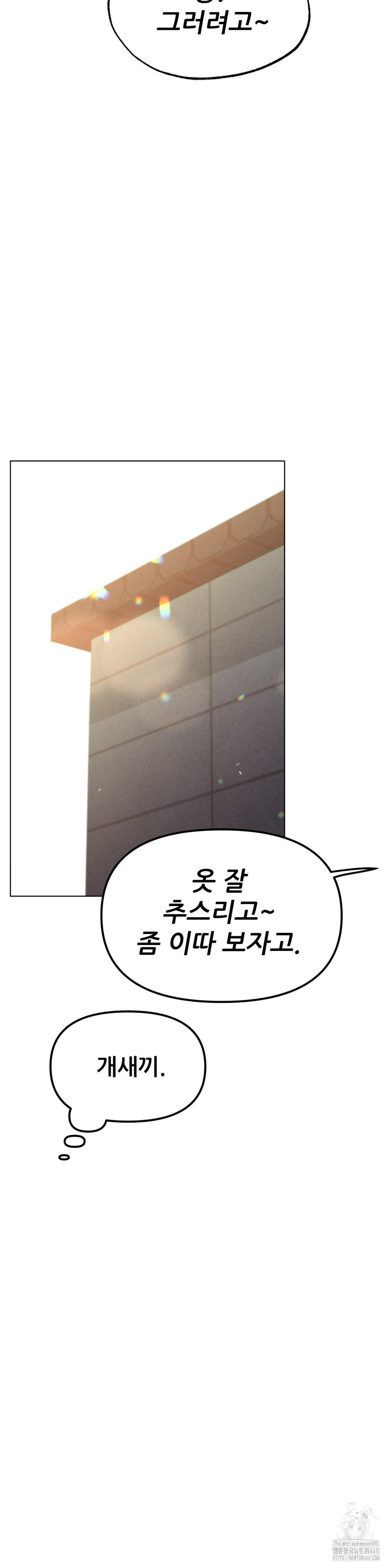 Do You Like to Exercise? Raw Chapter 34 Page 32