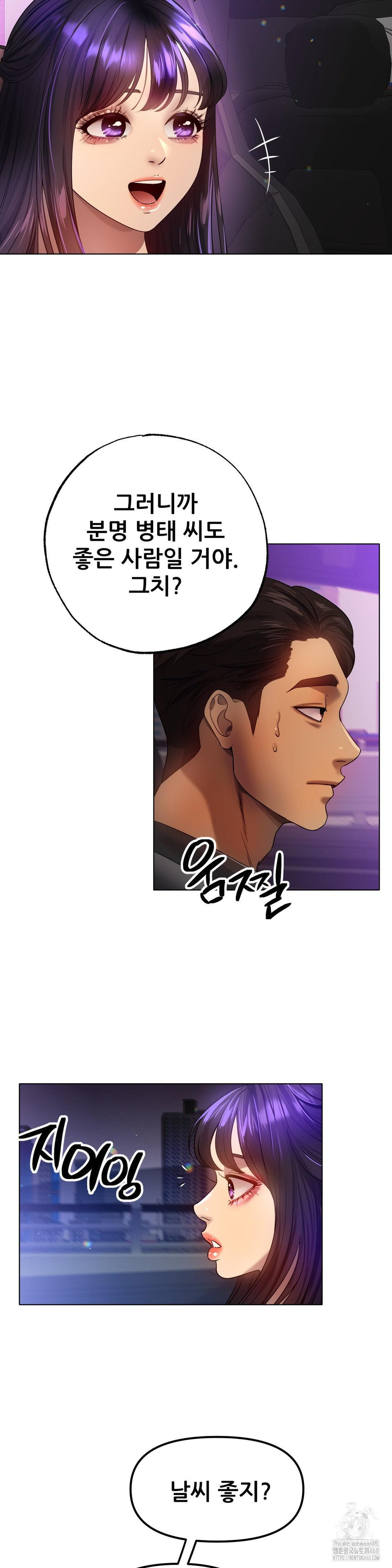 Do You Like to Exercise? Raw Chapter 34 Page 34