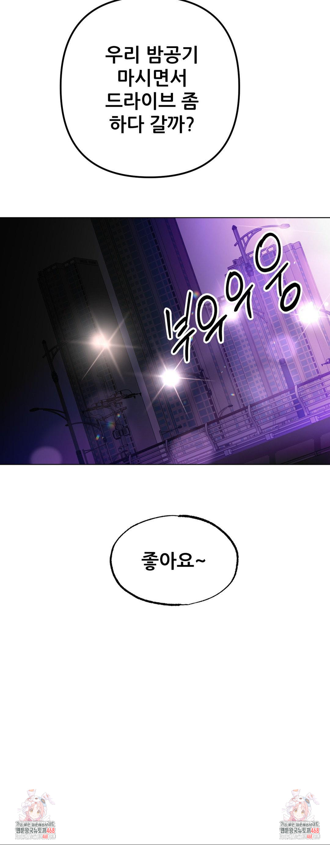 Do You Like to Exercise? Raw Chapter 34 Page 35