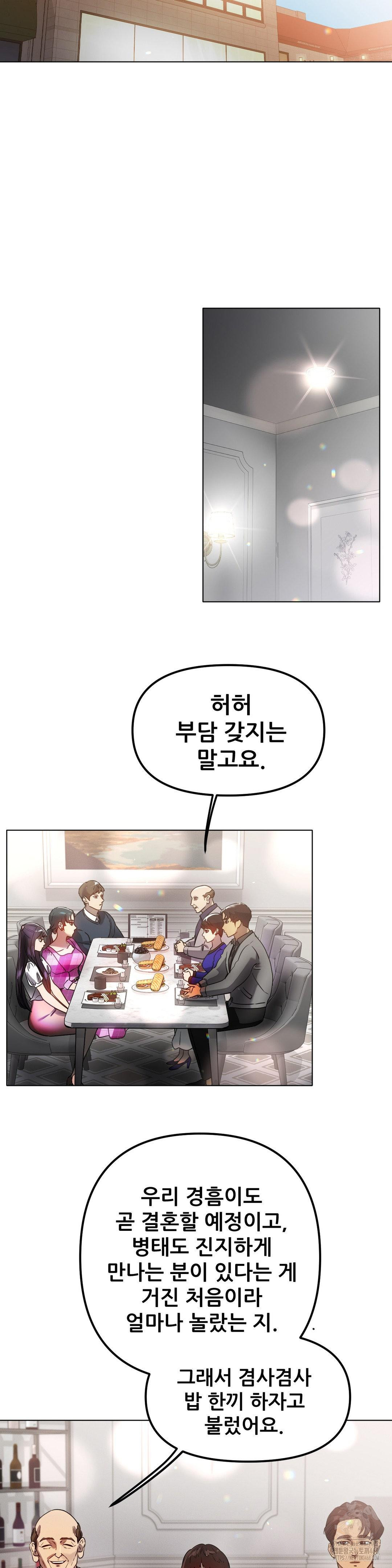 Do You Like to Exercise? Raw Chapter 34 Page 4
