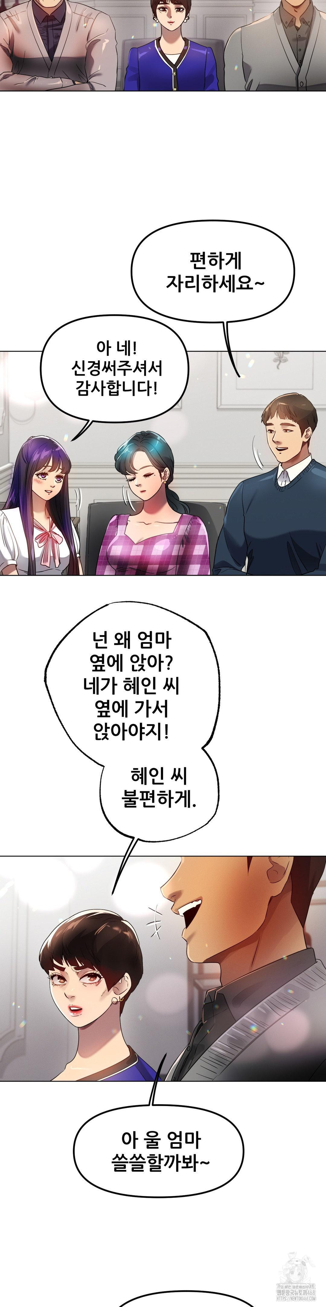 Do You Like to Exercise? Raw Chapter 34 Page 5