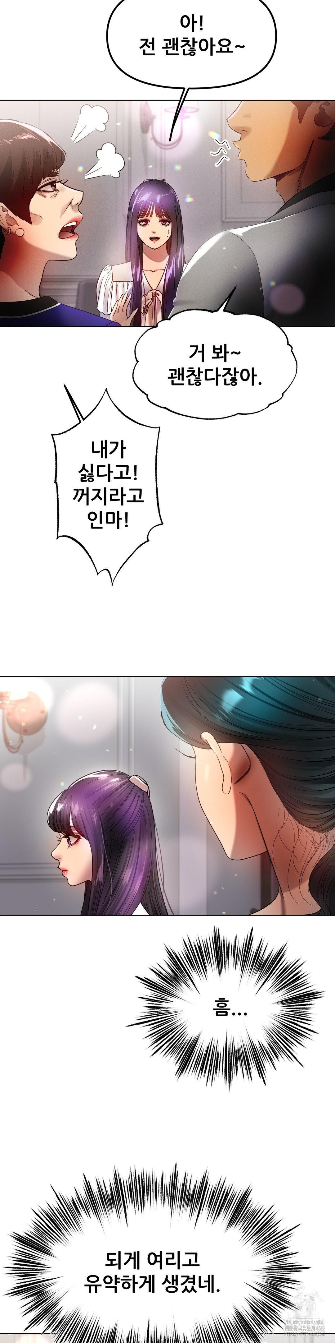 Do You Like to Exercise? Raw Chapter 34 Page 6