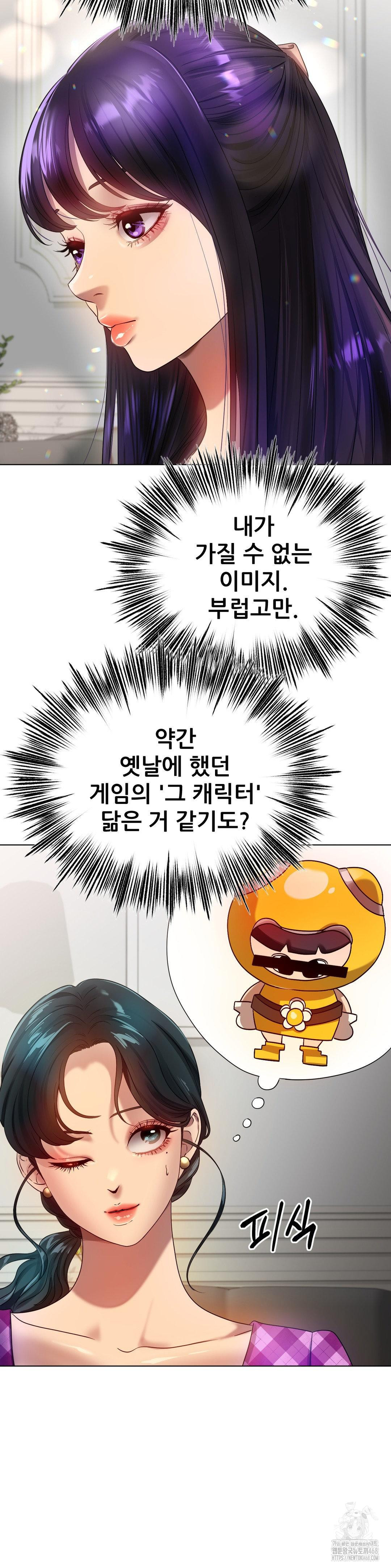 Do You Like to Exercise? Raw Chapter 34 Page 7