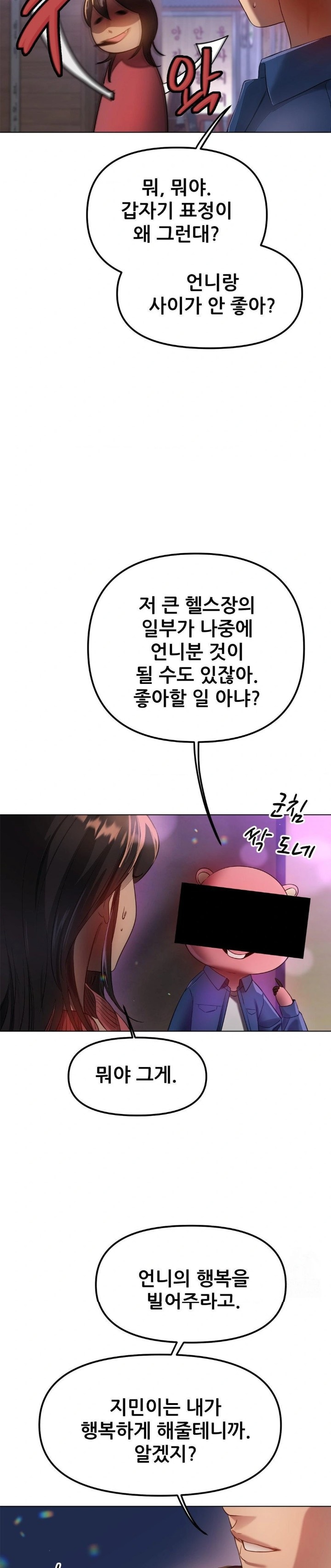 Do You Like to Exercise? Raw Chapter 35 Page 14