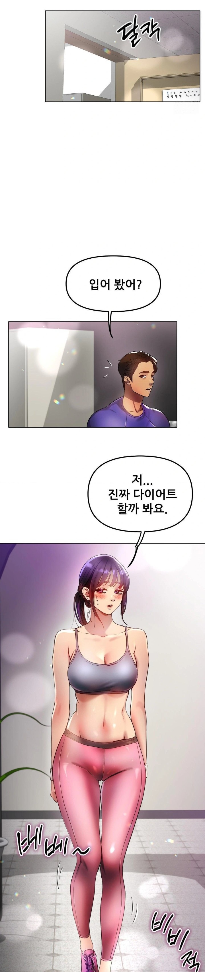 Do You Like to Exercise? Raw Chapter 35 Page 19