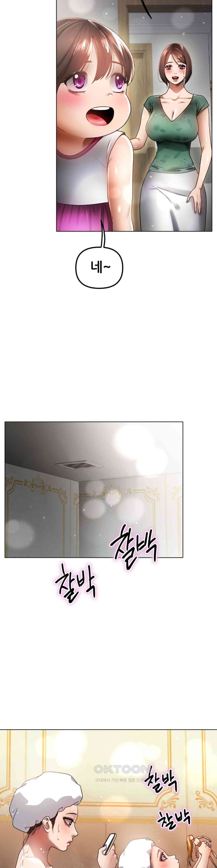 Do You Like to Exercise? Raw Chapter 4 Page 13