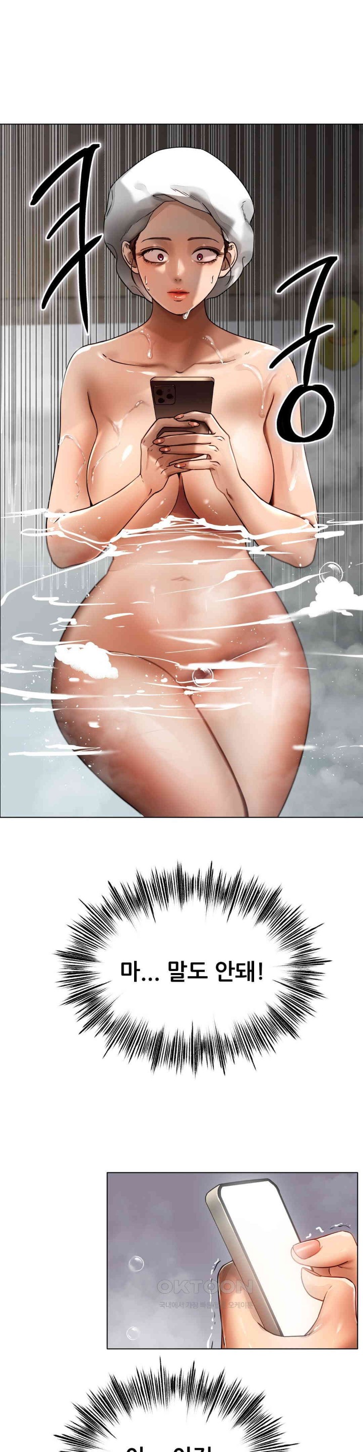 Do You Like to Exercise? Raw Chapter 4 Page 24