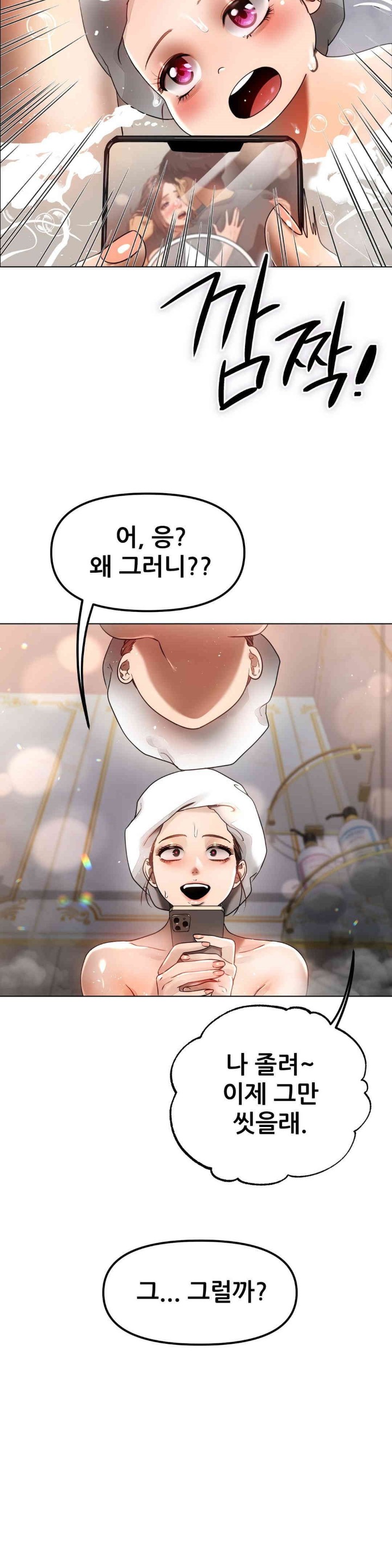 Do You Like to Exercise? Raw Chapter 4 Page 26