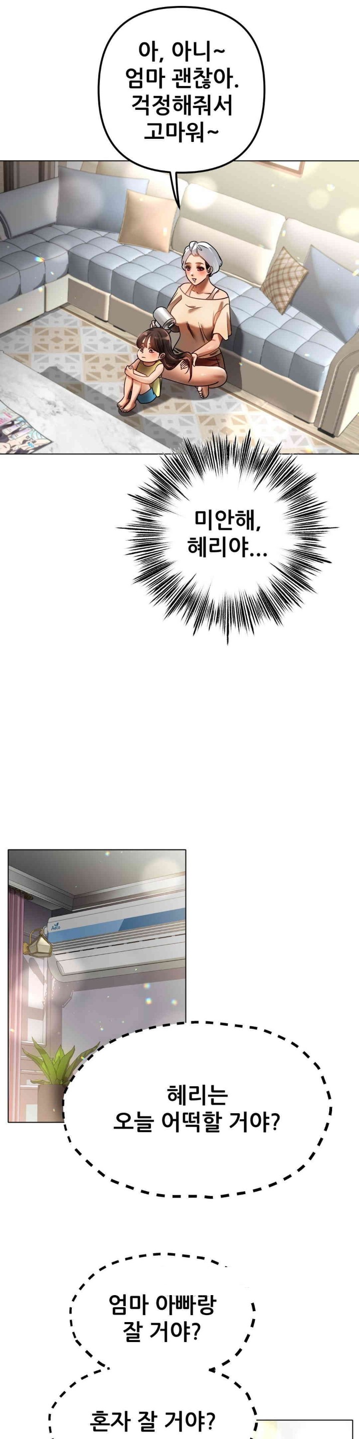Do You Like to Exercise? Raw Chapter 4 Page 30