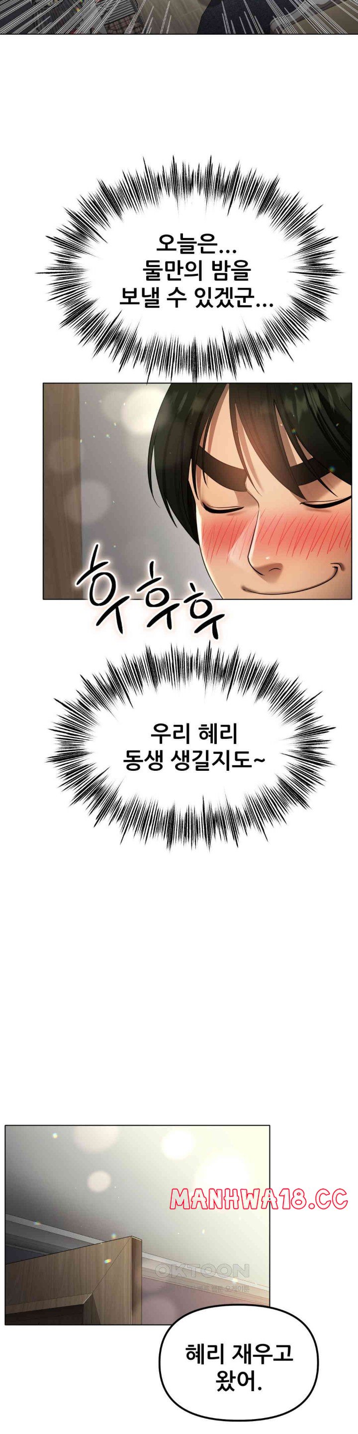 Do You Like to Exercise? Raw Chapter 4 Page 32