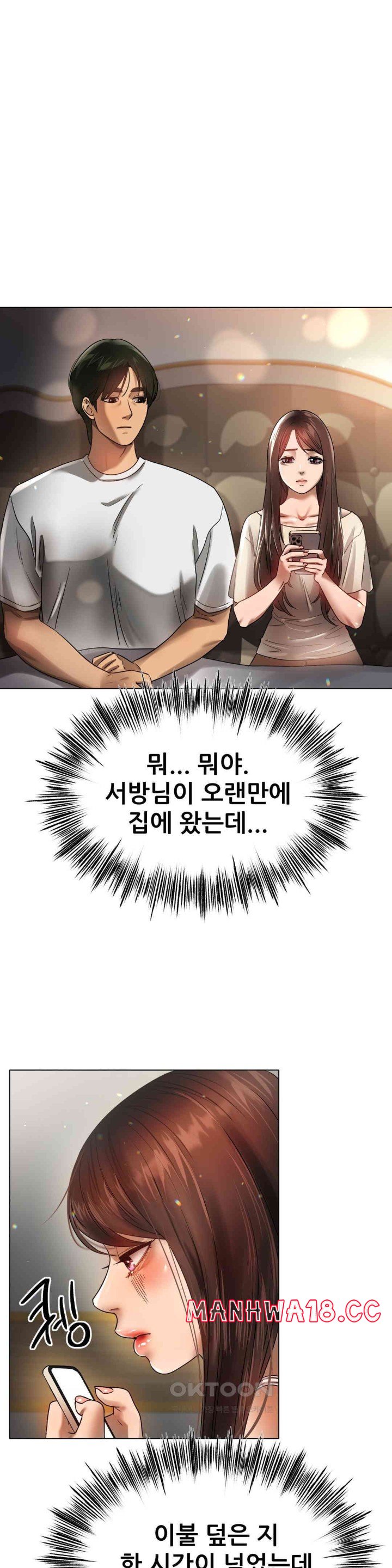 Do You Like to Exercise? Raw Chapter 4 Page 34