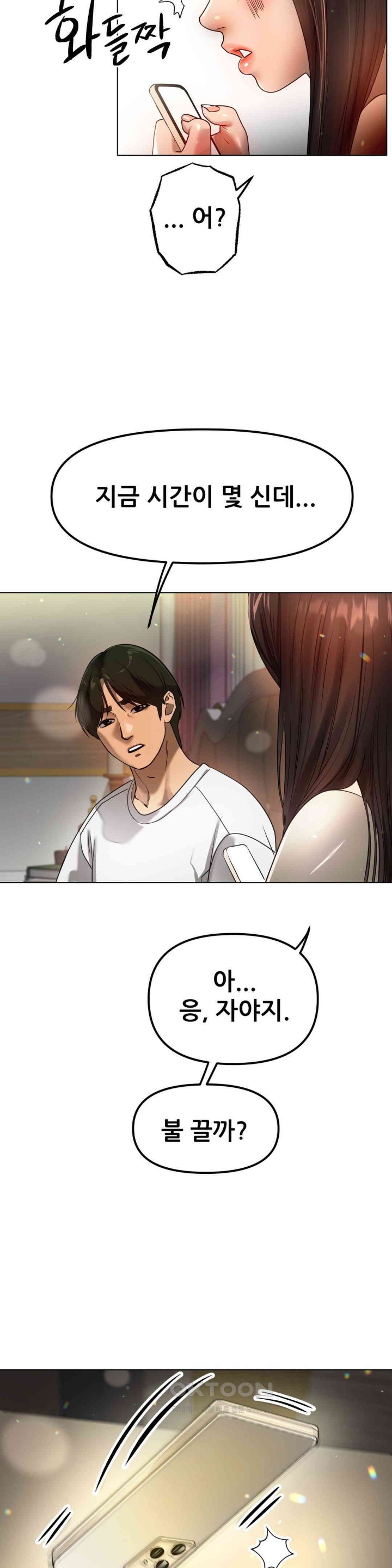 Do You Like to Exercise? Raw Chapter 4 Page 36