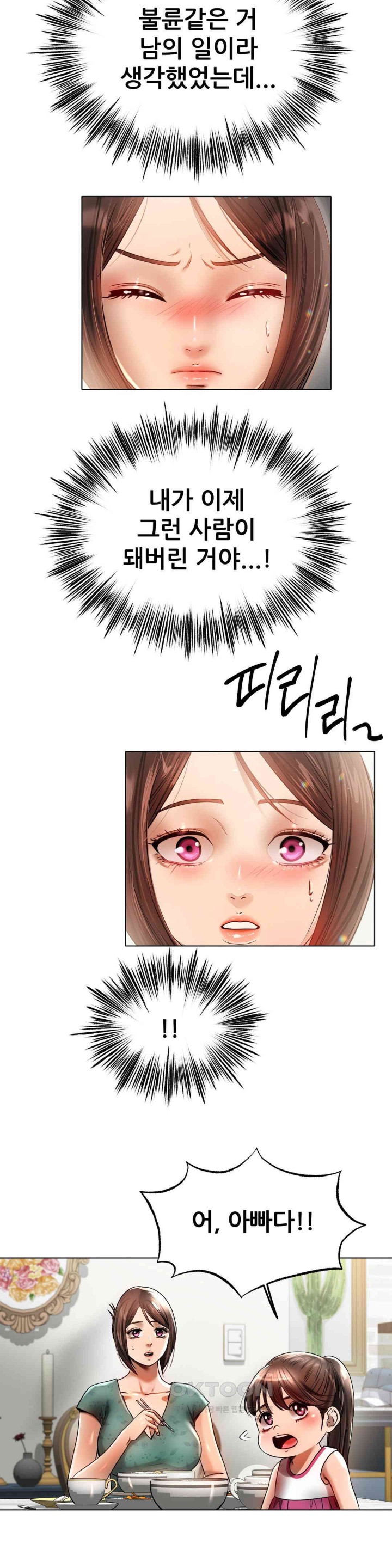 Do You Like to Exercise? Raw Chapter 4 Page 5
