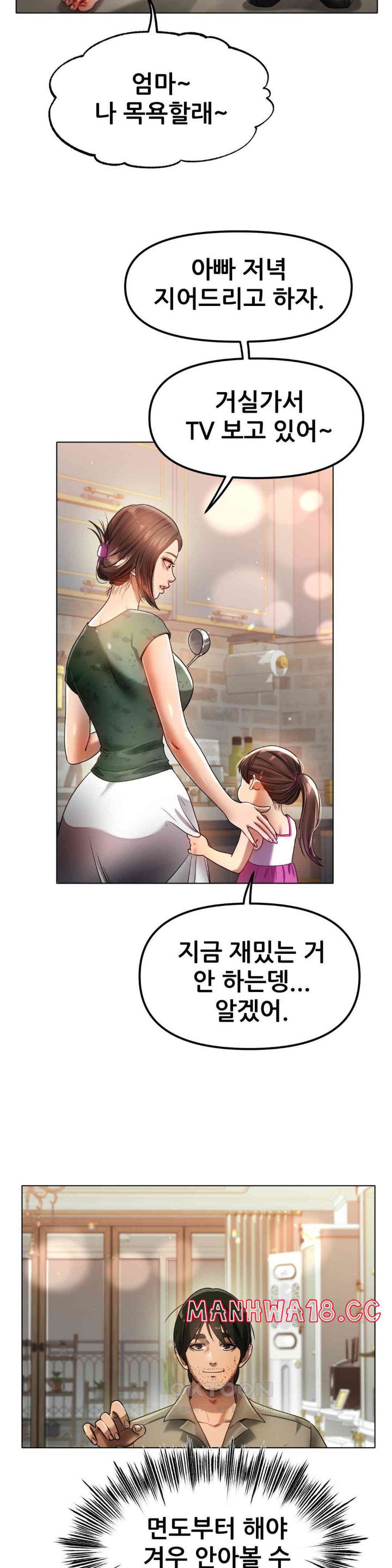 Do You Like to Exercise? Raw Chapter 4 Page 8