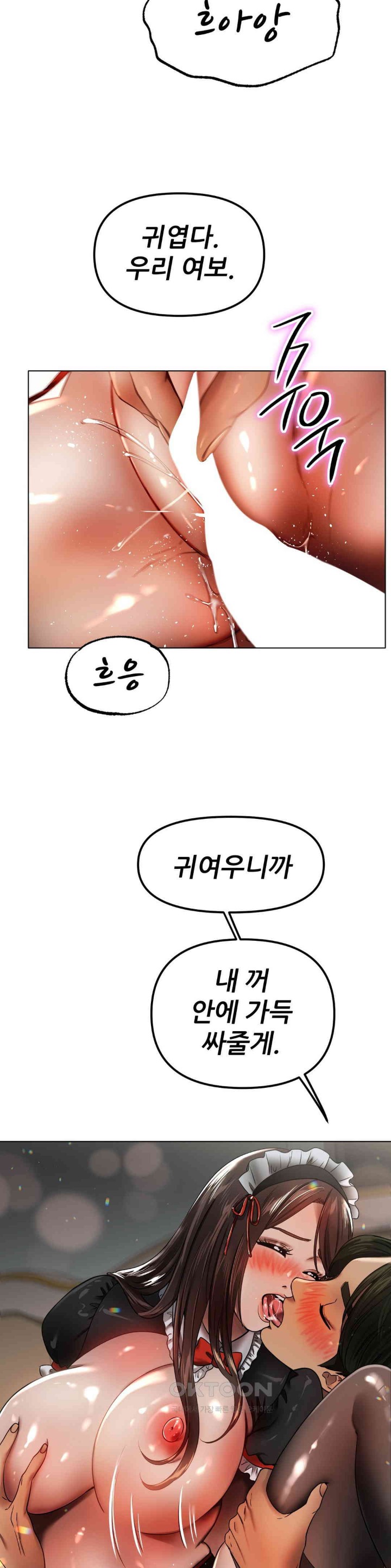 Do You Like to Exercise? Raw Chapter 5 Page 13